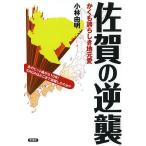  Saga. обратный ........ земля изначальный love / Kobayashi . Akira 