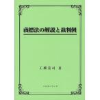  товарный знак закон. описание .. штамп пример / Kudo ..