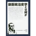 .. политика история . - какой-либо / Tokyo университет наконечник наука технология изучение центральный ... изучение ./ Yoshida книжный магазин 