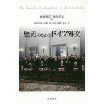  история среди Германия вне ./ доска .../ сестра хвост ../. рисовое поле ..