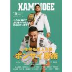 KAMINOGE 116/KAMINOGE редактирование часть 