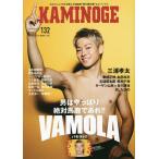KAMINOGE 132/KAMINOGE редактирование часть 