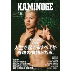 KAMINOGE 134/KAMINOGE редактирование часть 