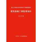  электрический оборудование строительные работы .. палец игла . мир 7 год версия / страна земля транспорт . большой ....... часть / публичность строительство ассоциация 