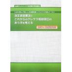  модифицировано правильный . золотой индустрия закон . в дальнейшем. kre Sara консультации окошко. есть person . мысль . общество .. исключая. состояние в множественный .. человек . какой подобный поддержка .....2007 год деловая практика изучение .