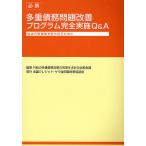  обязательно . множественный .. проблема улучшение program совершенно осуществление Q&amp;A. золотой. плохой круговорот ... порез . поэтому ./ line .. множественный .. меры. полнота . требовать вся страна собрание 