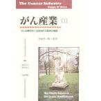 .. промышленность 1/ Ralf W. Moss / магазин книга@../ Sakura ...