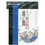  психиатрия. основа 2