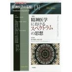  психиатрия. основа 3