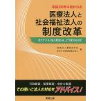  эпоха Heisei 29 год 4 месяц c. медицинская помощь юридическое лицо . общество благосостояние юридическое лицо. система модифицировано кожа регулятор ns( юридическое лицо ..).,.. меняется. ./.. отчетность фирма /.... управление консультант по вопросам налогообложения юридическое лицо 