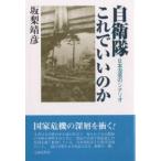  собственный .. это .... . Япония ... сценарий / склон груша ..