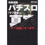  игровой автомат [ вспомогательный основа доска ]. подлинный реальный .. полный . вспомогательный основа доска . моно ../ иметь . река самец три 