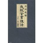  Yoshida сосна ... все документ . запись / Yoshida сосна ./ Kawaguchi ..