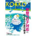 KOKKO [ страна ].[.]. площадка из .. править информация журнал no. 39 номер (2020.5)