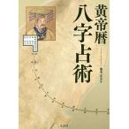  желтый . календарь . знак ../ Ikemoto правильный .