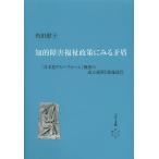 .. препятствие благосостояние политика . смотреть ..[ Япония type группа Home ] конструкция .. создание процесс .. объект ./ угол рисовое поле ..