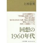  раз .. 1960 годы / сверху . Tadao 