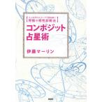  Composite . звезда .2 человек. тент scope . считывание .. максимальный сходство диагностика закон /. глициния ma- Lynn 