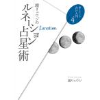  зеркало ryuuji. Rene -shon. звезда ./ зеркало ryuuji