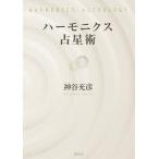  Harmonix . звезда ./ бог ...