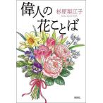 . человек. цветок слово / криптомерия . груша ..