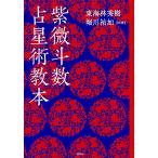  фиолетовый мельчайший . число . звезда . учебник / Tokai . превосходящий ./. река ..