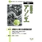  преобразование. Associe No.12(2013.3)/[ преобразование. Associe ] редактирование комитет 