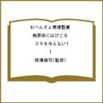 o.... окружающая среда обслуживание патогенный микроорганизм body - ...ski. давать нет!/ лес . самец .