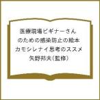  медицинская помощь площадка начинающий san поэтому. чувство . предотвращение. книга с картинками утка si Rena i... ssme/ стрела .. Хара 