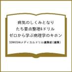  болезнь .. ... стала .. главное регулировка &amp; дрель Zero из .. патология. ki ho n/SENKOSHA medical дрель редактирование часть 