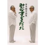  все ребенок был Kuramoto So на . сборник / Kuramoto So /BS-TBS[ все ребенок был ] произведение .