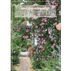  rose сад реальный пример роза. очарование . все .... решение версия 