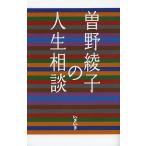  Sono Ayako. жизнь консультации / Sono Ayako 