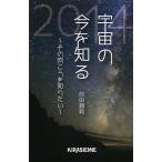  космос. сейчас . узнать эта направление ... хочет знать 2014/ передний рисовое поле родители .