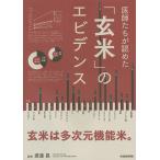 ........[ неочищенный рис ]. креветка tens/ Watanabe .