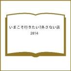i... line . хочет! вне . нет магазин 2014/ путешествие 