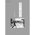  Sara m*a носорог Ram /. подлинный .