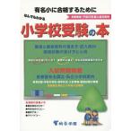 na. тоже понимать начальная школа экспертиза. книга@ столичная зона версия эпоха Heisei 28 отчетный год вступительный экзамен меры для знаменитый маленький . соответствие требованиям чтобы сделать 