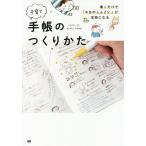 【条件付＋10％相当】書くだけで「今日のしんどい」が宝物になる子育て手帳のつくりかた/＊LuLuCube＊【条件はお店TOPで】