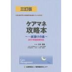  уход mane гид один ночь ... элемент / старая книга ..