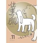  работа документ .vol.11(2017AUTUMN)/ работа документ . редактирование часть 