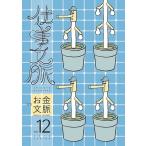  работа документ .vol.12(2018SPRING)/ работа документ . редактирование часть 