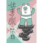  работа документ .vol.13(2018AUTUMN)/ работа документ . редактирование часть 