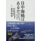 день средний море битва. есть . расширение делать China. море ...., японский соответствует / лето река мир .