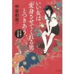 i. женщина. [ преображение делать ... мужчина ]. есть ... женщина ...56. разрешение / средний ...