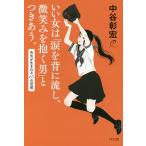 i. женщина. [ слезы ... сток, мельчайший смех .... мужчина ]. есть ... цвет .. рождение .63. ../ средний ...