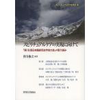 spilichuaru уход. осуществление . предназначенный [ no. 18 раз Япония . пол . сырой .. собрание ]. брать . комплект ./. храм ..
