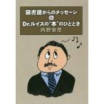  библиотека c сообщение @Dr. Lewis. *книга@~. .. время / внутри . дешево .