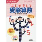 小学教科別参考書