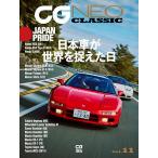 CG NEO CLASSIC Vol.11